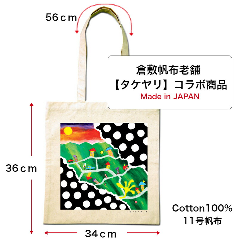 楽天市場】倉敷帆布 トートバッグ 障害者 アート 厚手 肩掛け ガーデン