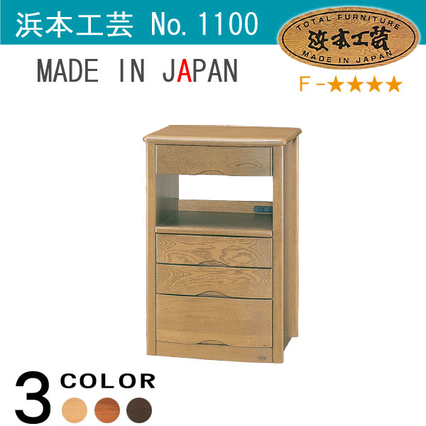 展示品 浜本工芸 楢無垢材FAX台 電話台/リビングボード/サイドボード 楽天