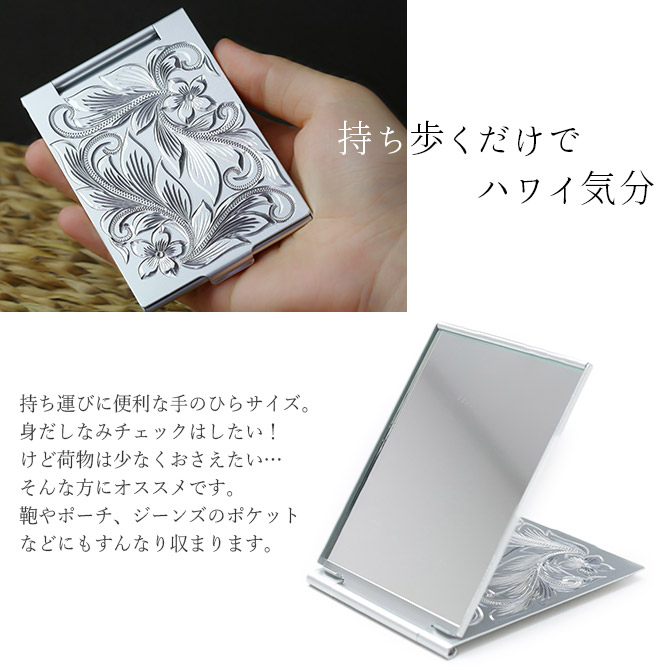 楽天市場】ハワイアンジュエリー 折りたたみコンパクトミラー 【S】 名