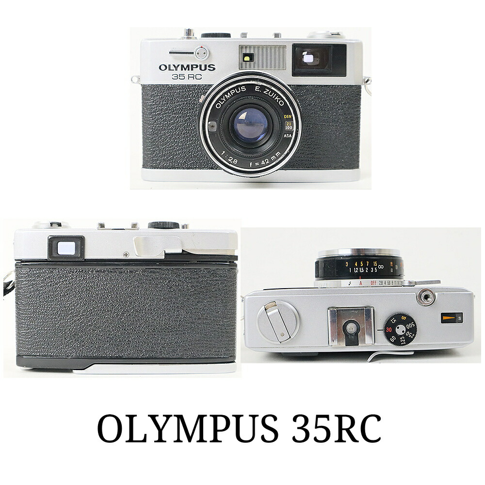 OLYMPUS 35RC フィルムカメラ レトロ よろづ屋】OLYMPUS 35RC オリンパス フィルムカメラ 『リチャード