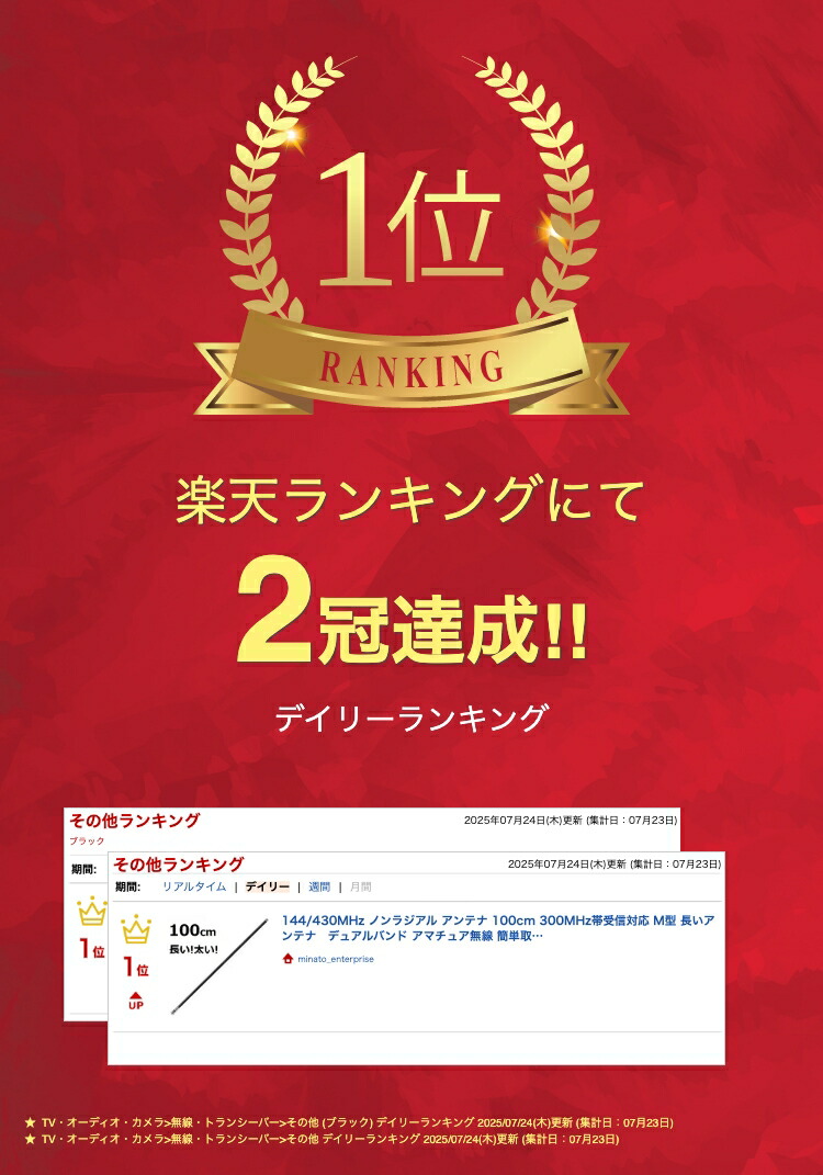 楽天市場】144/430MHz ノンラジアル アンテナ 100cm 300MHz帯受信対応