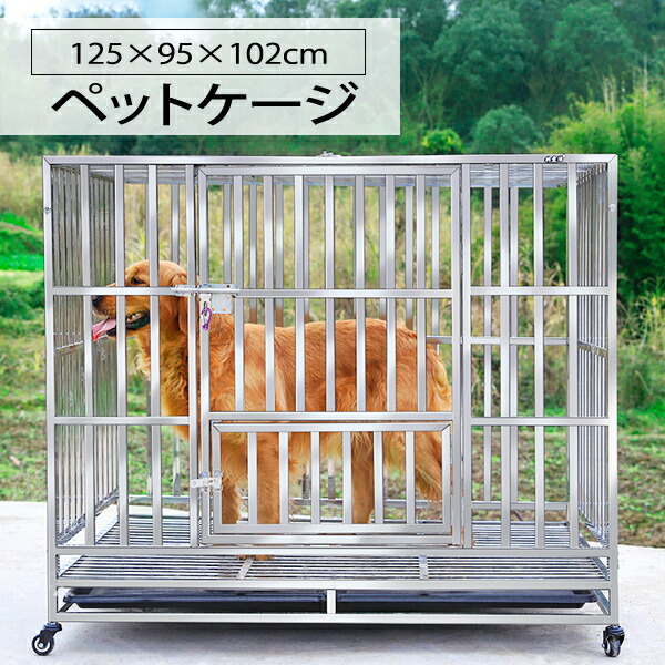 楽天市場】ペットゲージ 特大 大型犬 中型犬 頑丈 ステンレス