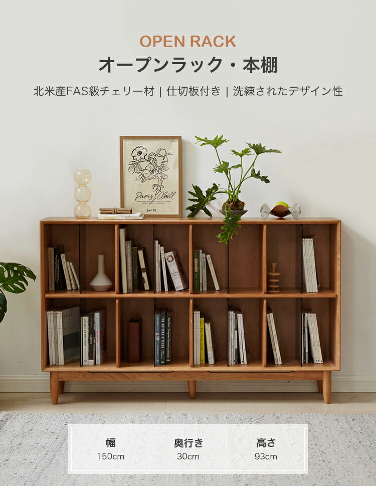 楽天市場】収納棚 天然木 ガラス 本棚 幅150cm 奥行き30cm 高さ93cm 大