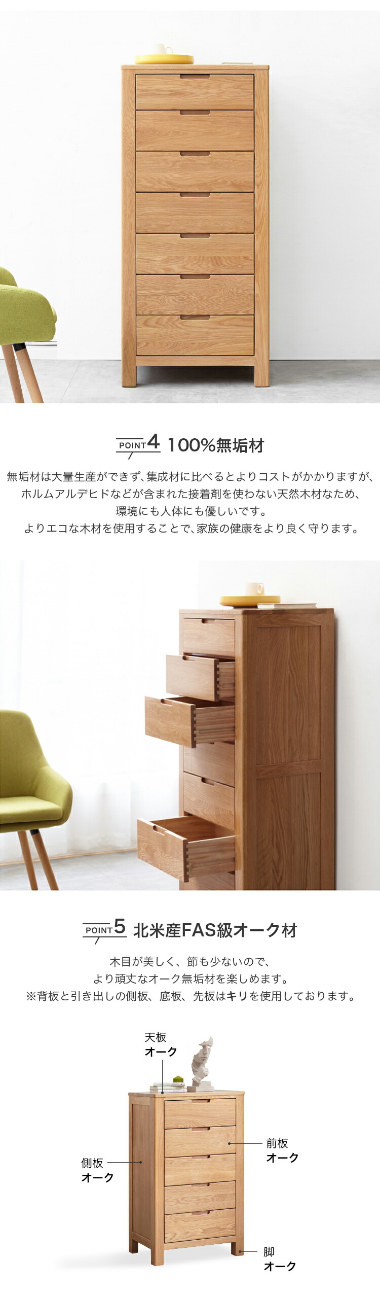 楽天市場】タンス 幅60cm 木製 オーク材 無垢材 キャビネット 引出し4