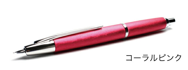 楽天市場】パイロット 万年筆 キャップレス デシモ 20カラーズ 第1