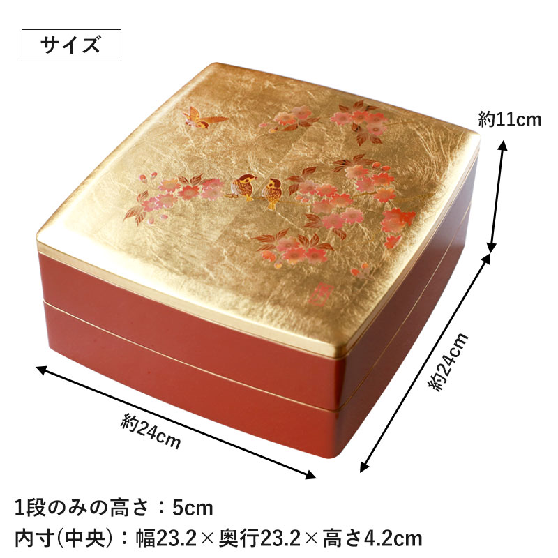 楽天市場】【2点5%クーポン 10日まで】 重箱 2段 8寸 24cm お重 日本製