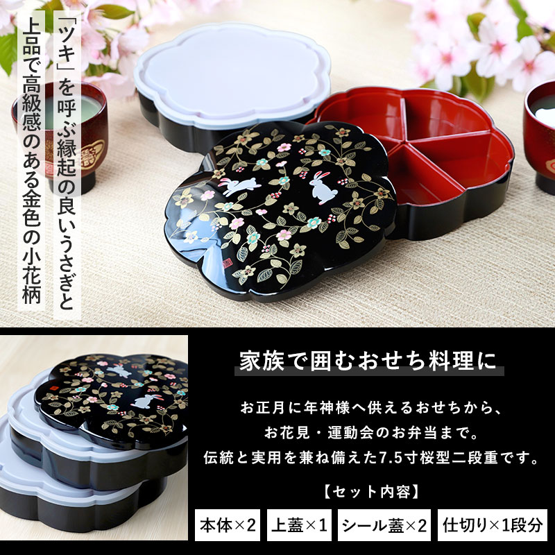 楽天市場】重箱 2段 7.5寸 23cm 黒 朱 お重 日本製 山中塗 シール蓋