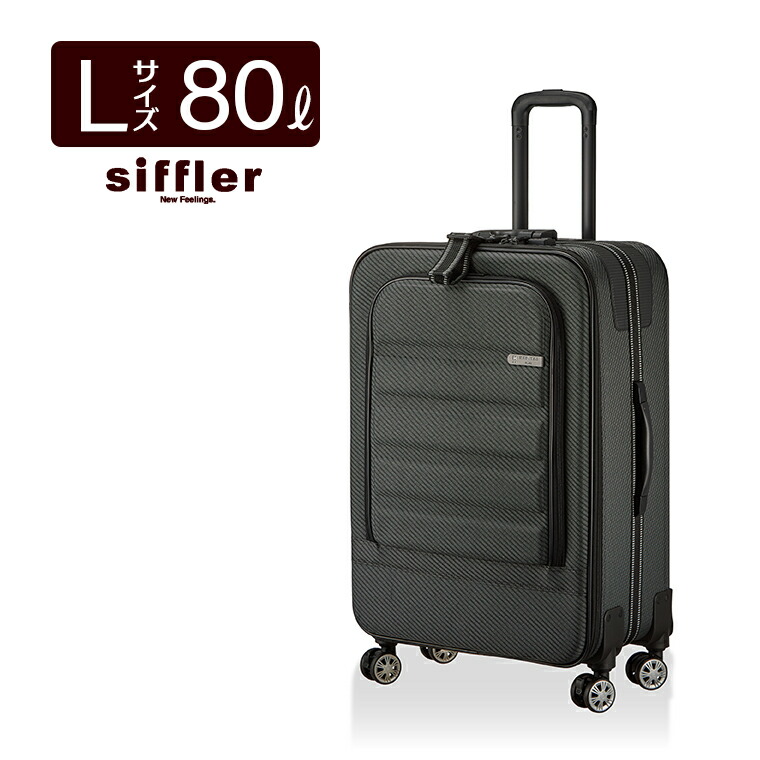 楽天市場】ソフトキャリーバッグ 80L 7泊以上 大型 Lサイズ キャリー