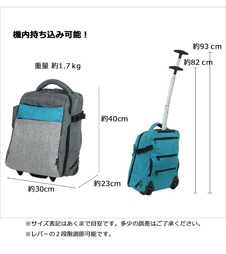 3年保証 リュック リュックキャリー 機内持ち込み Sサイズ キャリー