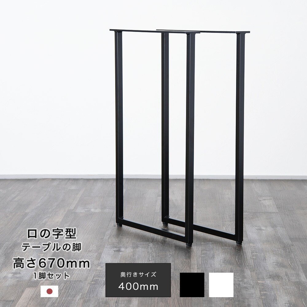楽天市場】[お買い物マラソン限定クーポン配布] DIY テーブル脚 パーツ