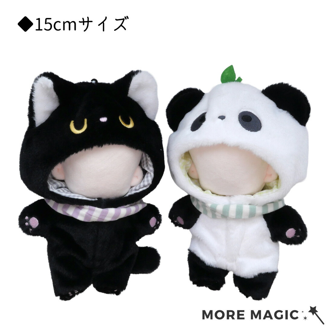 ぬいぐるみ 着ぐるみ ねこ ぬい服 10cm ぷちぬい ハンドメイド 着せ