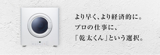 楽天市場】【業務用】リンナイ ガス衣類乾燥機 乾太くん ピュア