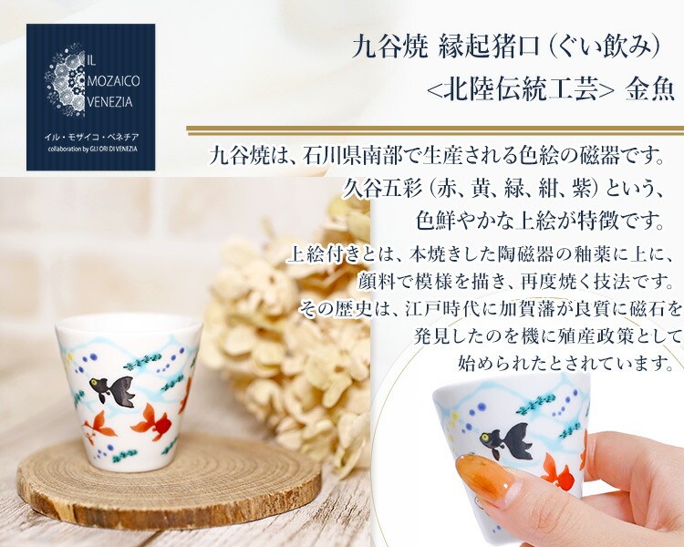 九谷焼 酒器セット 敷き皿付きお猪口 5客 お銚子2個 小鉢 1個 共箱付き