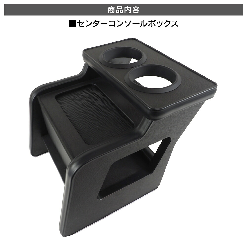 楽天市場】【予約】 ハイゼットカーゴ 321系 コンソールボックス