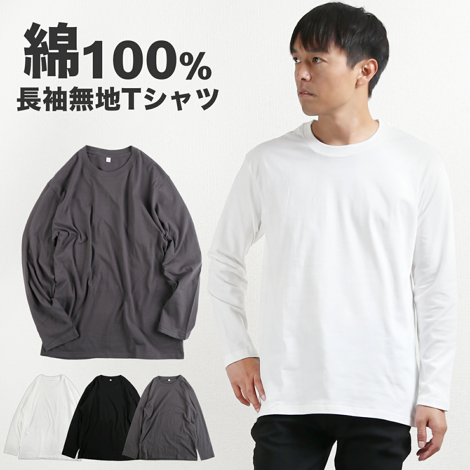 楽天市場】Tシャツ メンズ 長袖 トップス 無地 ロング丈 ロンT クルー