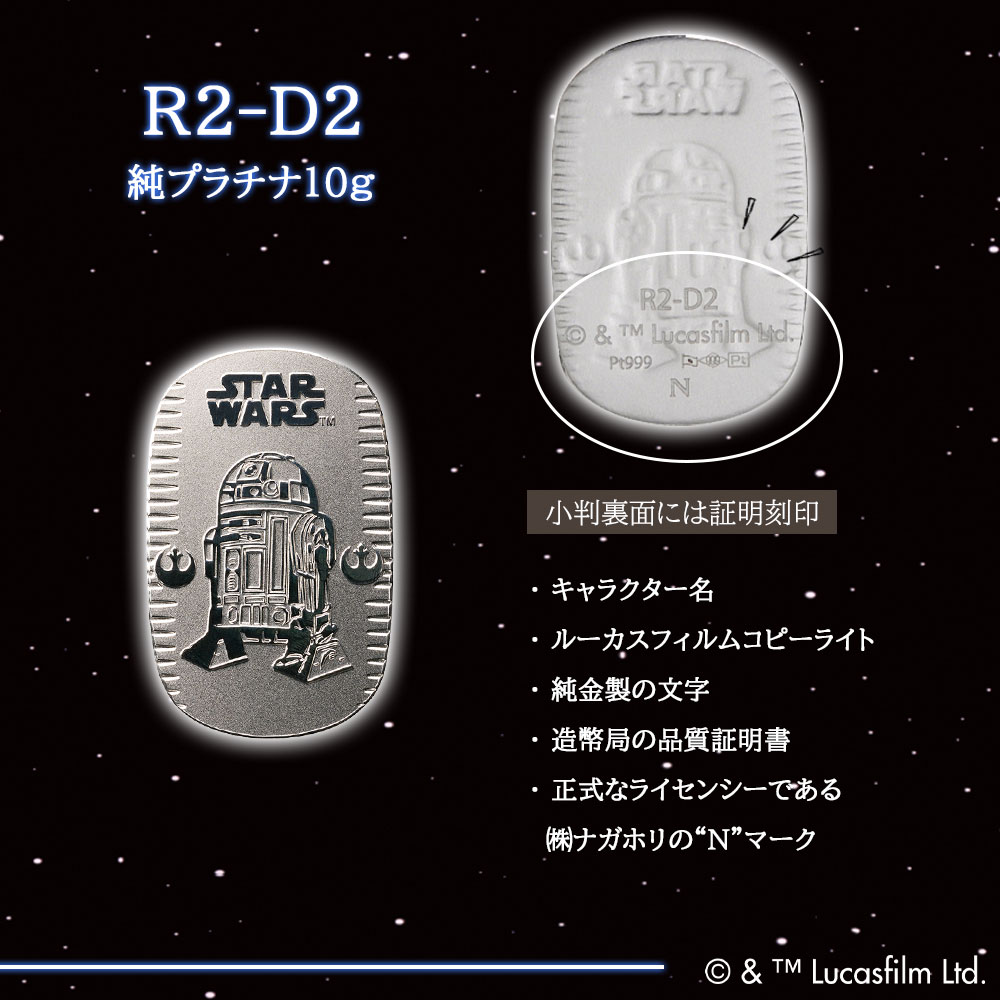 スター・ウォーズ ワンシート 3枚セット(裏面に認定証印字あり) スター