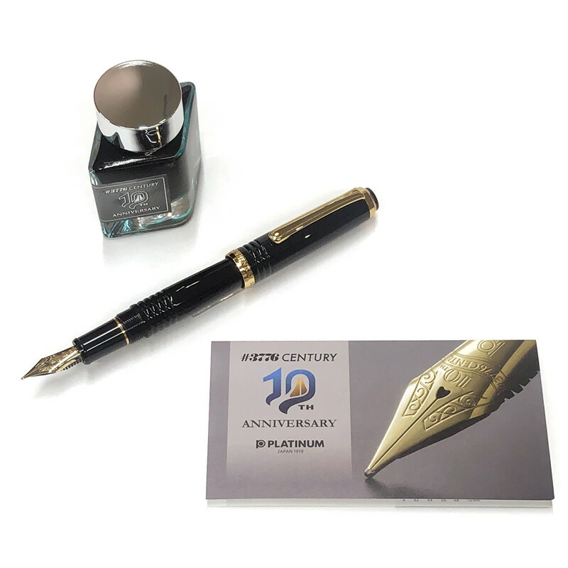 7月1日発売】プラチナ万年筆 限定 #3776 センチュリー 10周年記念限定