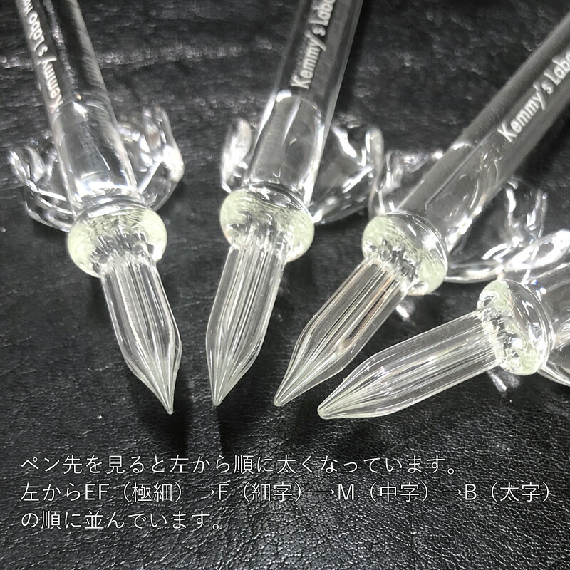 ケミーズラボ ガラスペン 日本製 極細/細字/中字/太字 ペタル（透明