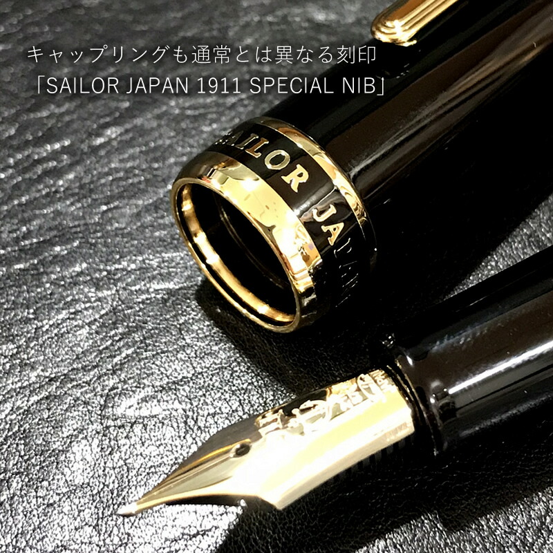セーラー万年筆 長刀研ぎ ゴールドトリム万年筆 FM/M/B | あいうえお順
