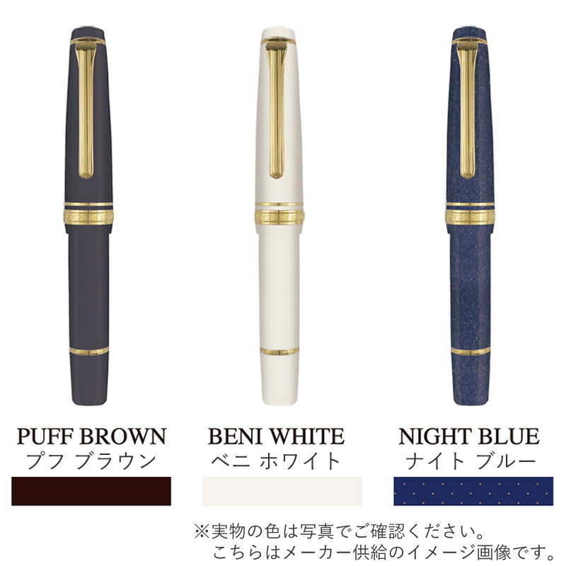 セーラー万年筆 新プロフェッショナルギア スリムミニ 金 中細 小型