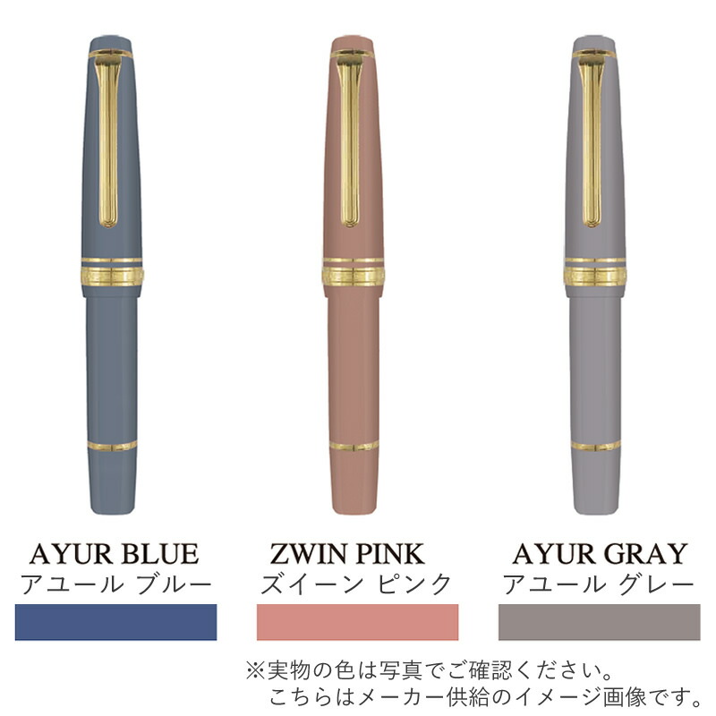 セーラー万年筆 新プロフェッショナルギア スリムミニ 金 中細 小型