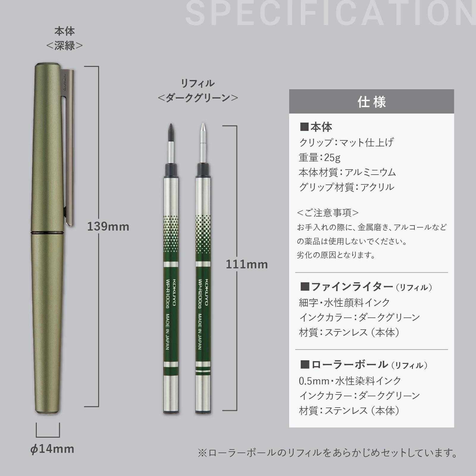 WP 2025限定深緑＋店舗数量限定ミッドナイトブルーファインライター替芯付