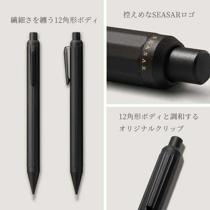 GRAVIUM 実用性MAXシャープペン｜SEASAR Products | あいうえお順