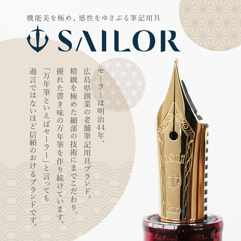 sailor-p-set_02.jpg