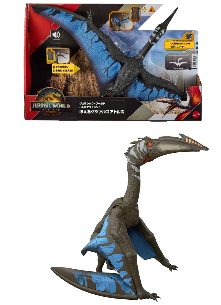 楽天市場】ジュラシックワールド バトルアクション！ほえる