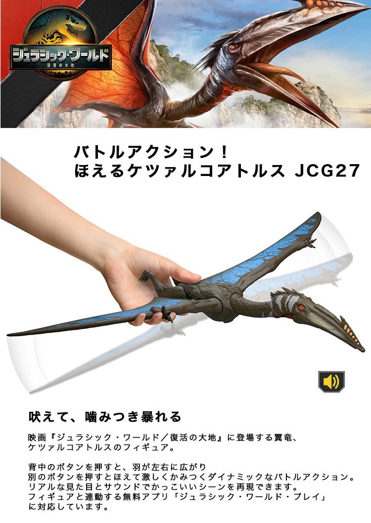 楽天市場】ジュラシックワールド バトルアクション！ほえる
