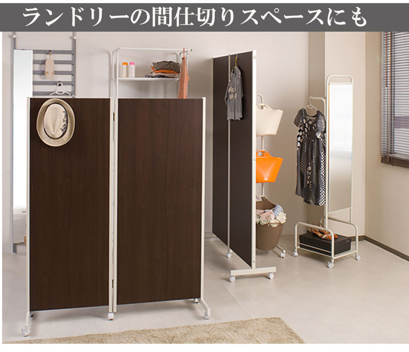 楽天市場】キャスター付きパーテーション2連H180ホワイト 北欧