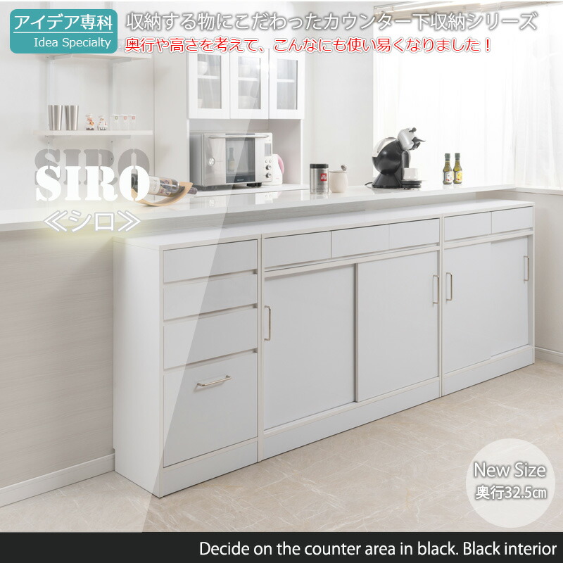 キャビネット 省スペース キッチン収納 おしゃれ ロータイプ WHITE