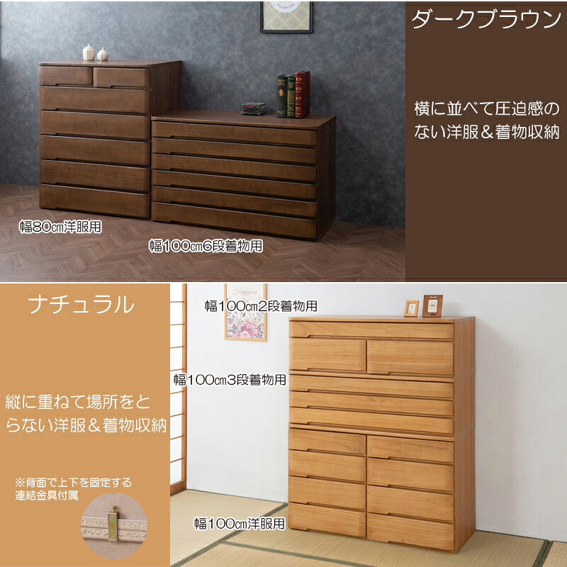 POKER】幅80 奥行45 高さ93 6段 洋風チェスト 桐箪笥 ナチュラル