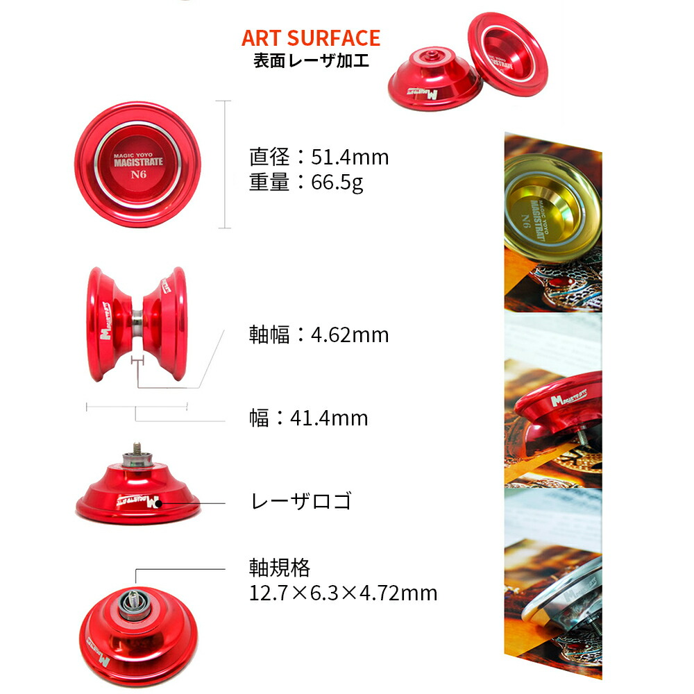 楽天市場】マジックヨーヨー MAGIC YOYO N6 ヨーヨー大会用 高品質