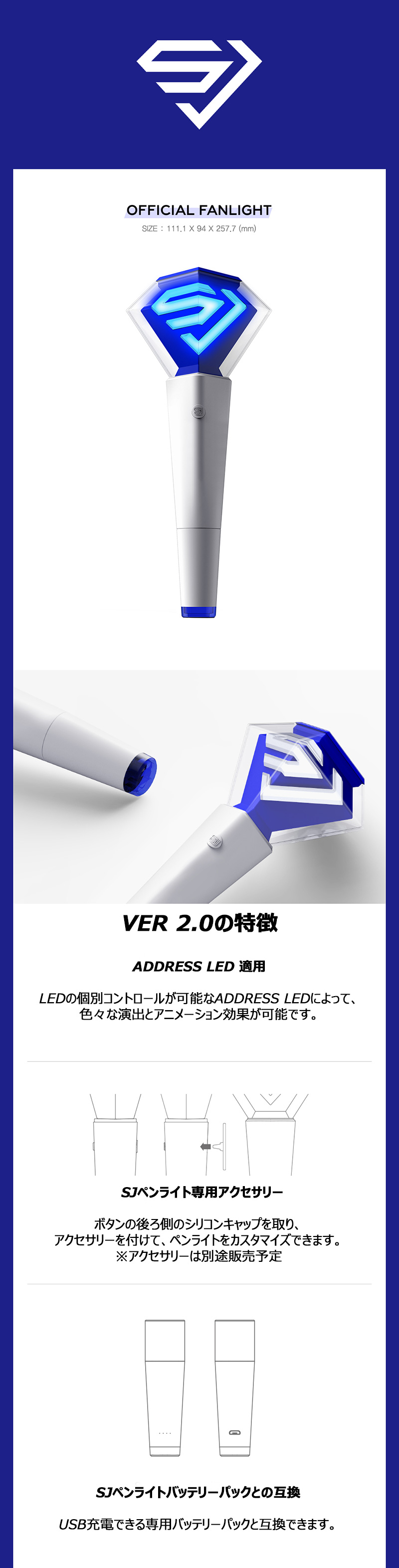 楽天市場】[即日発送]【公式特典付き】 SUPER JUNIOR OFFICIAL LIGHT