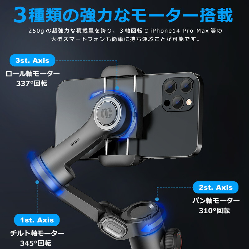 楽天市場】スマホ スタビライザー 3軸 ジンバル 自動追従 手ブレ補正