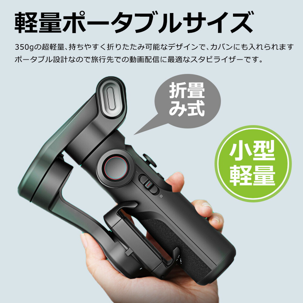 楽天市場】スマホ スタビライザー 3軸 ジンバル 自動追従 手ブレ補正