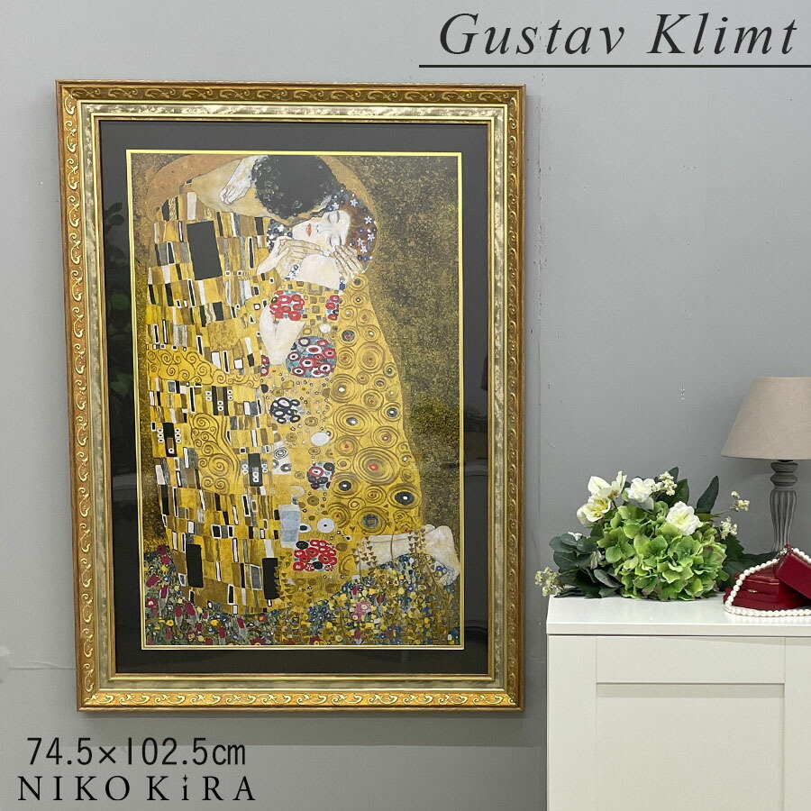 楽天市場】【1000円OFFクーポン本日迄】 絵画 名画 クリムト ザ キス