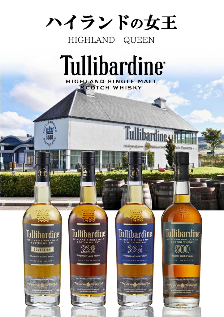 楽天市場】タリバーディン 18年 700ml 43％ 箱付 シングルモルト
