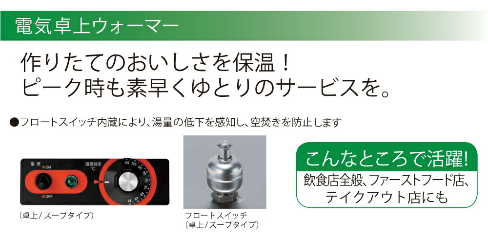 楽天市場】【車上渡し】マルゼン 電気卓上ウォーマー MEW-350A (15kg