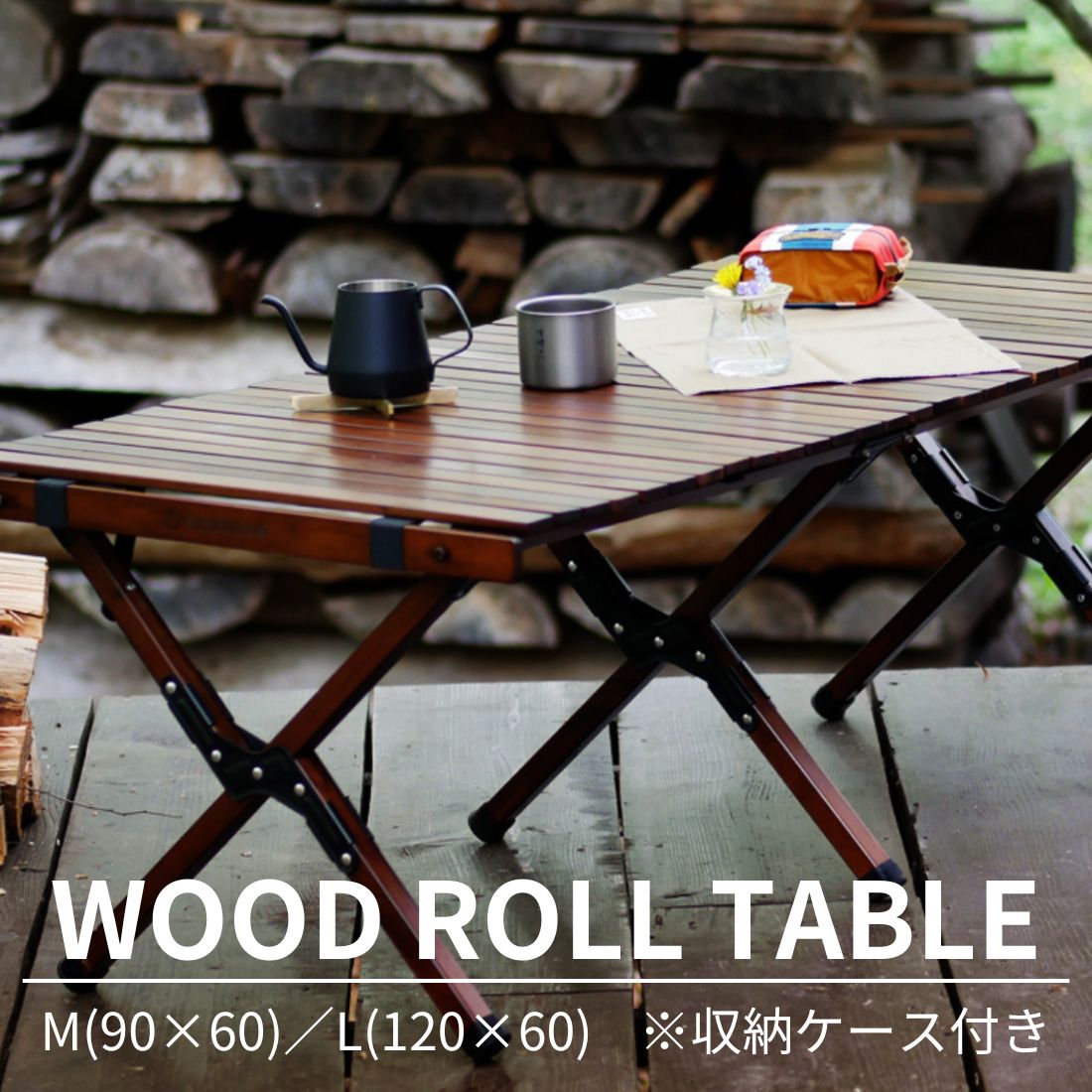 楽天市場】【ウッドロールテーブル】 選べる2サイズ ダークブラウン