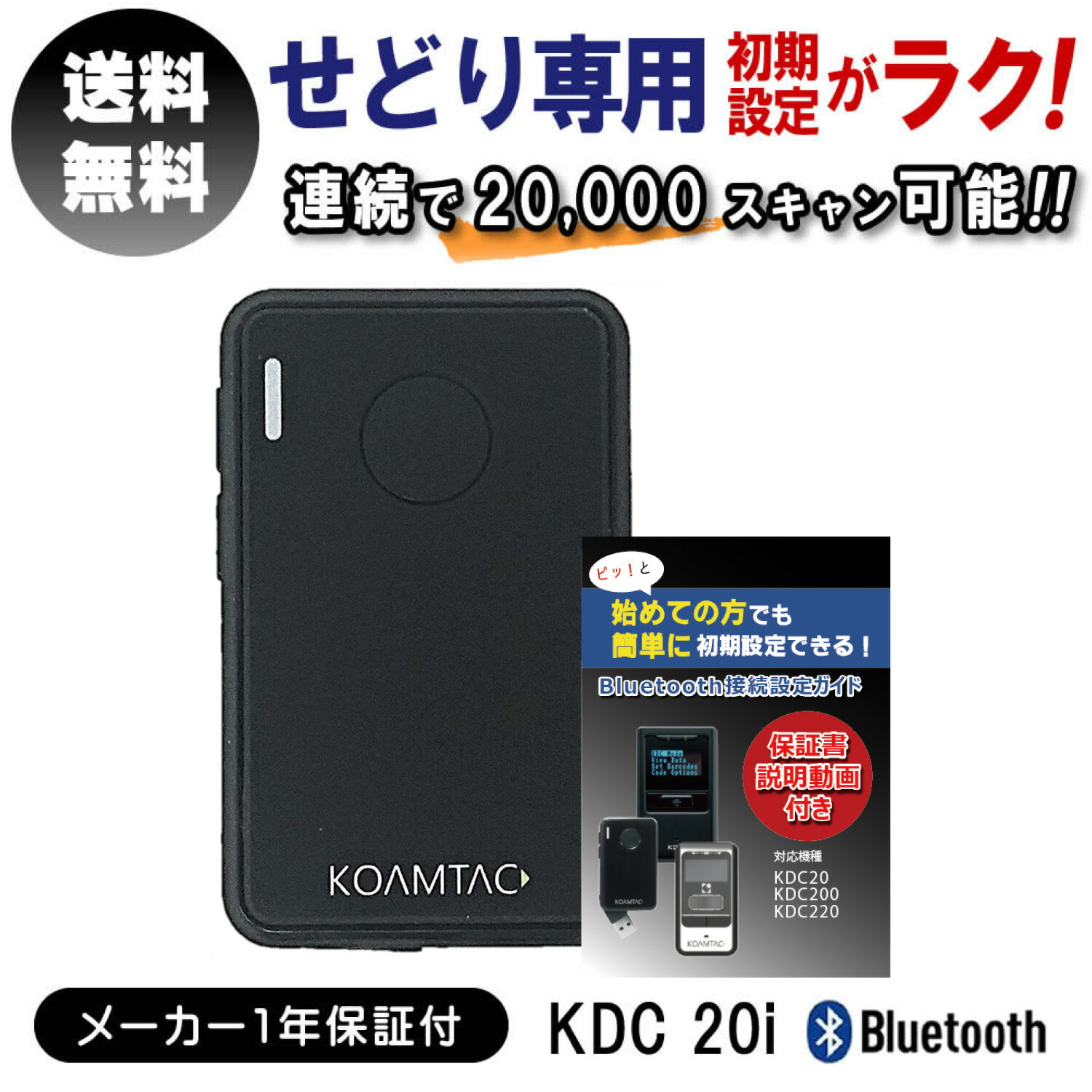 楽天市場】【 メーカー1年間保証 】ワイヤレス バーコードリーダー