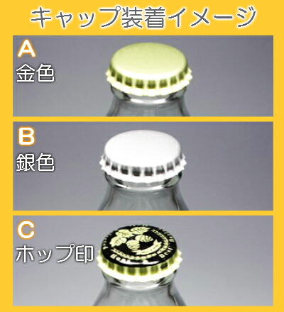 楽天市場】ビール瓶キャップ ふたのみ 10個入り【27王冠キャップ 金属