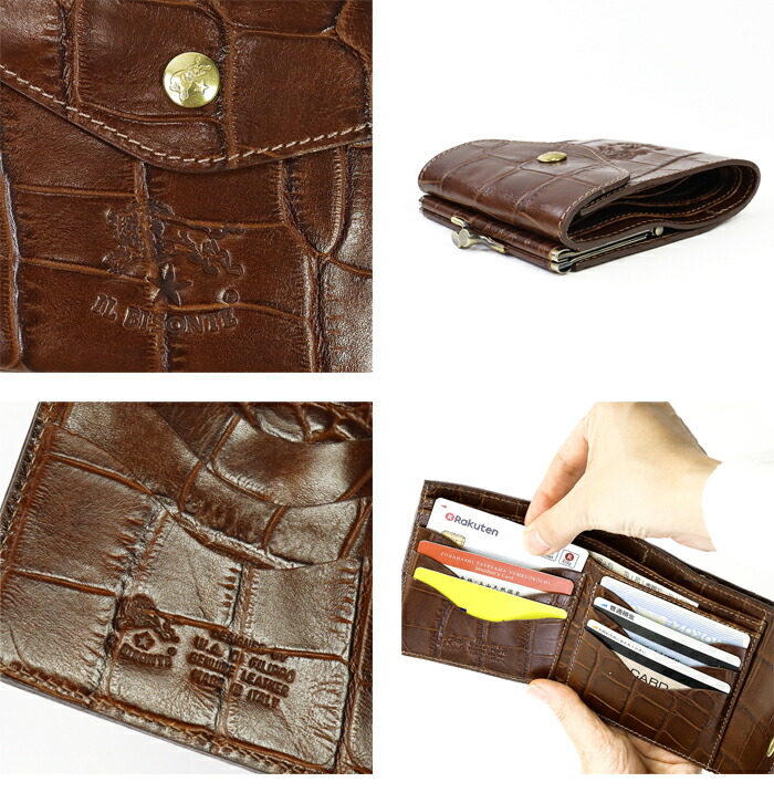 楽天市場】イルビゾンテ 財布 がま口財布 二つ折り財布 クロコエンボス