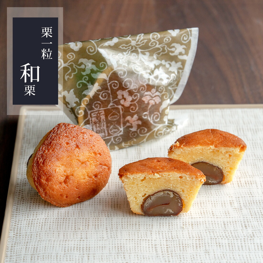 ギフトセット 栗一粒ケーキ10個セット進物 詰め合わせ