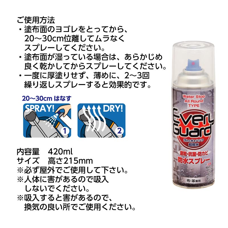 楽天市場】UNIX ユニックス 防水スプレー OR02-420 レインウェア 抗菌