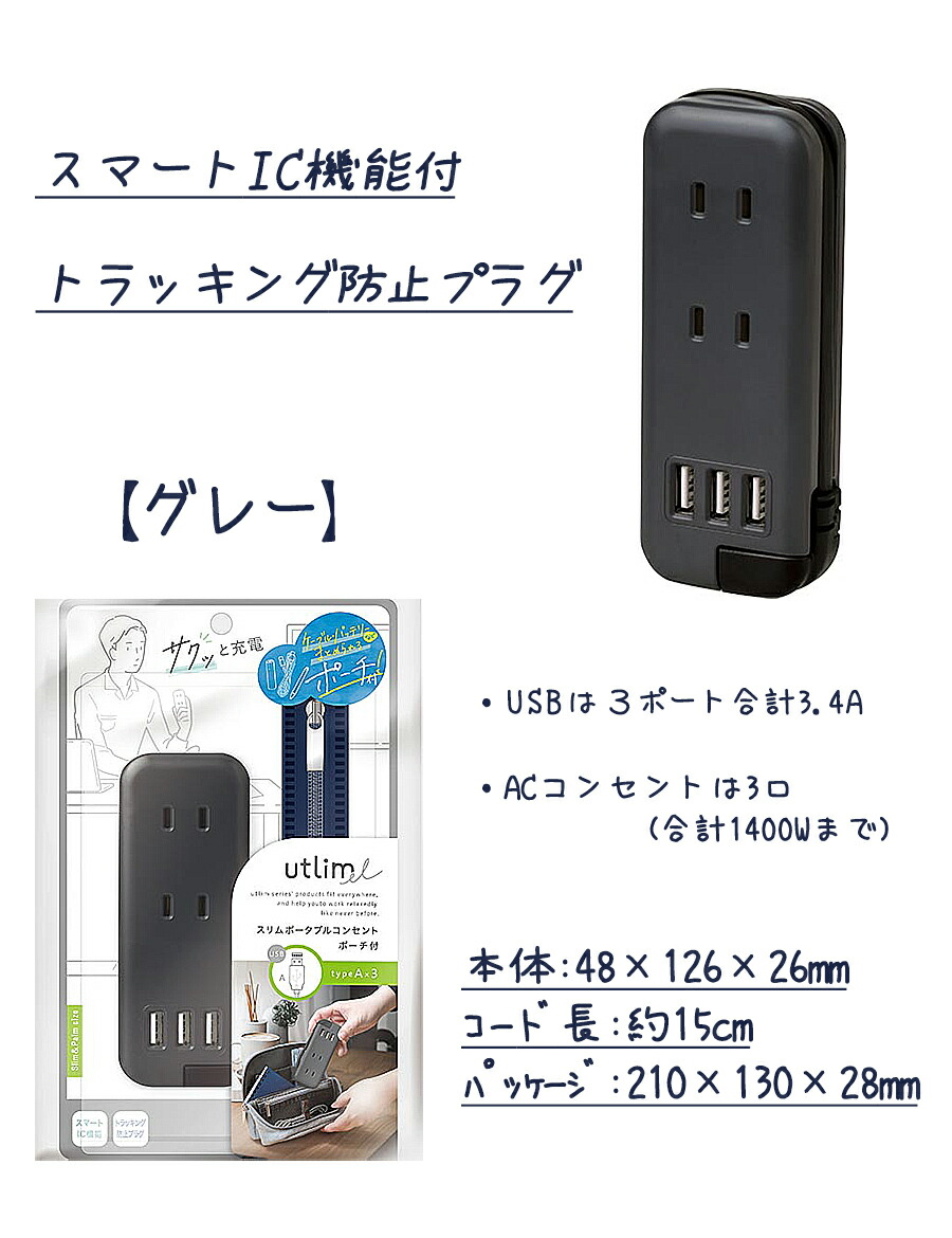 楽天市場】【クーポン有｜10日23:59迄】USB コンセント 3ポート