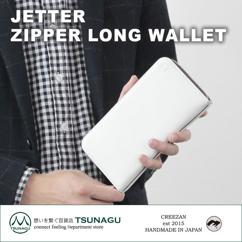 楽天市場】CREEZAN JETTER ZIPPER LONG WALLET ジッパーロング