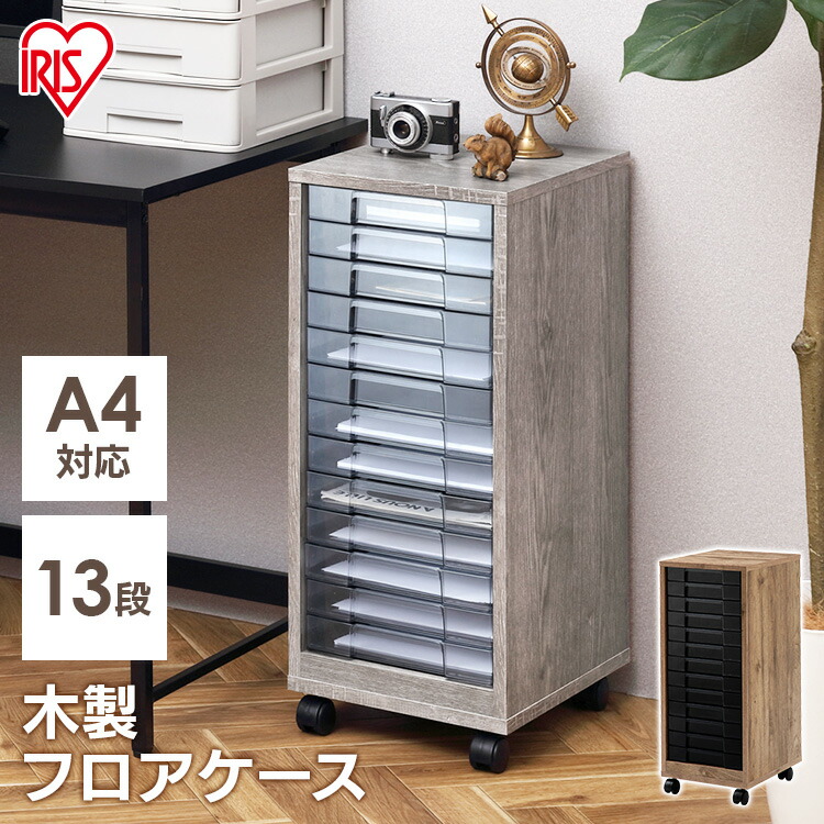 楽天市場】[激アツ商品☆]書類ケース サイドチェスト 北欧 おしゃれ