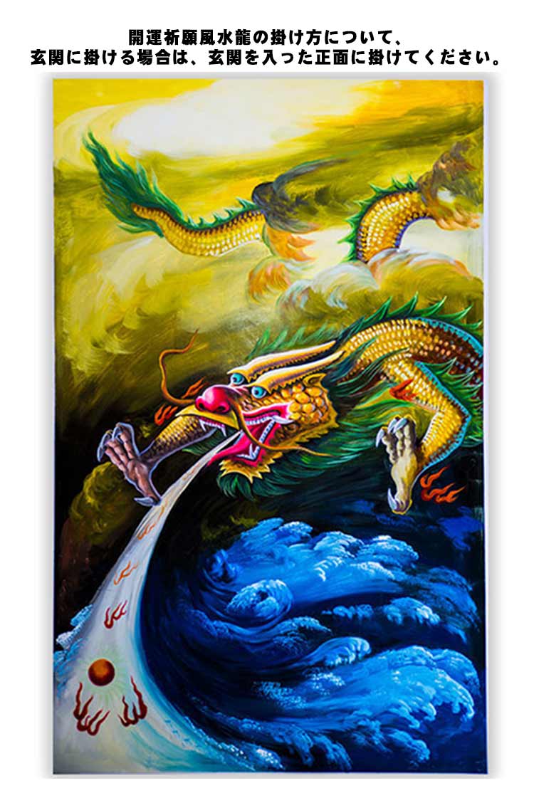 運を運ぶ三種金魚 金運 おもてなし絵 掛軸 龍神 中国風水 日本美術